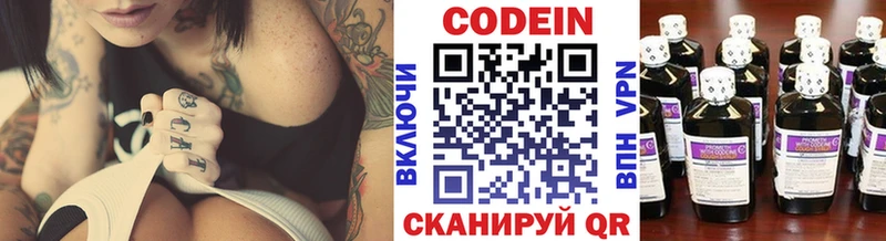даркнет сайт  Лабинск  Codein напиток Lean (лин) 