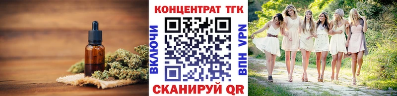 ТГК Wax  Лабинск 